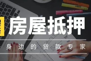 天津北辰区赎楼过桥资金解决方案全攻略