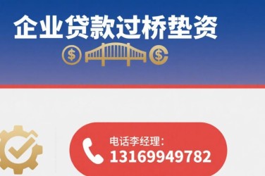 天津北辰区经营贷赎楼策略与流程详解